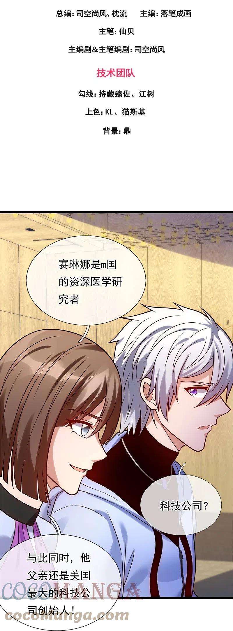 都市之逆天仙尊266话 比试开始