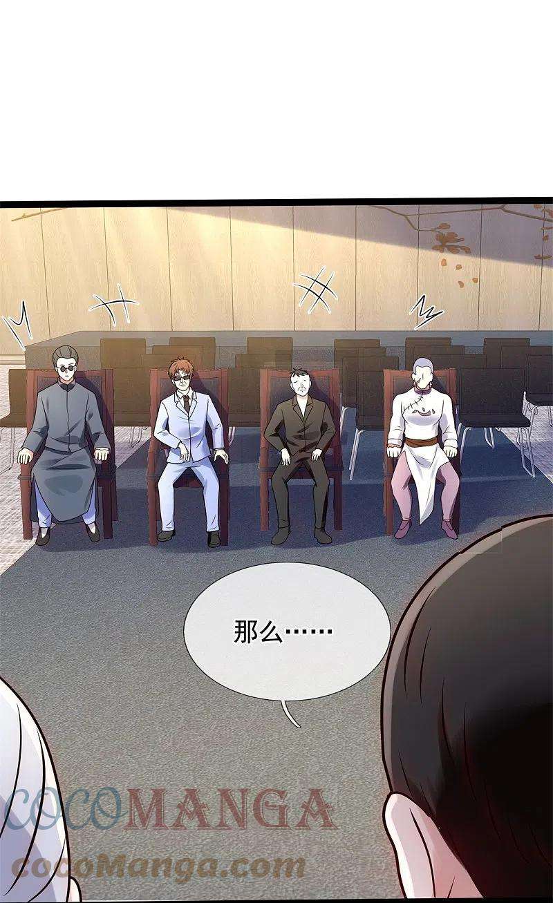 都市之逆天仙尊266话 比试开始