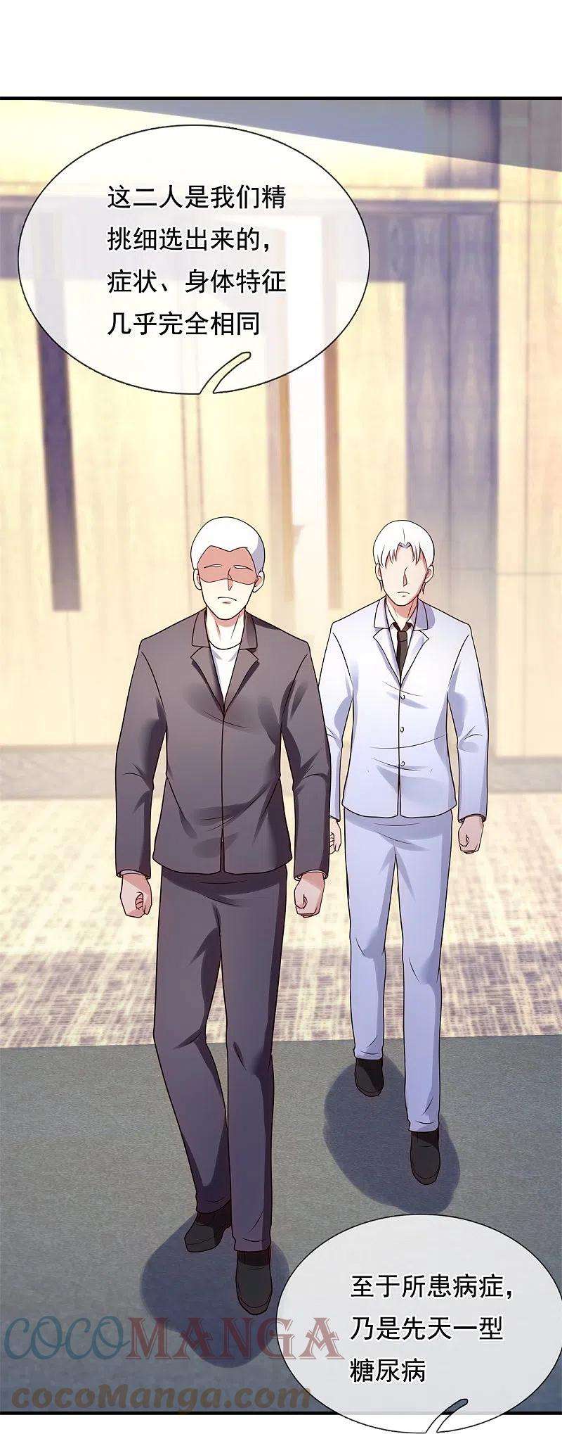 都市之逆天仙尊266话 比试开始