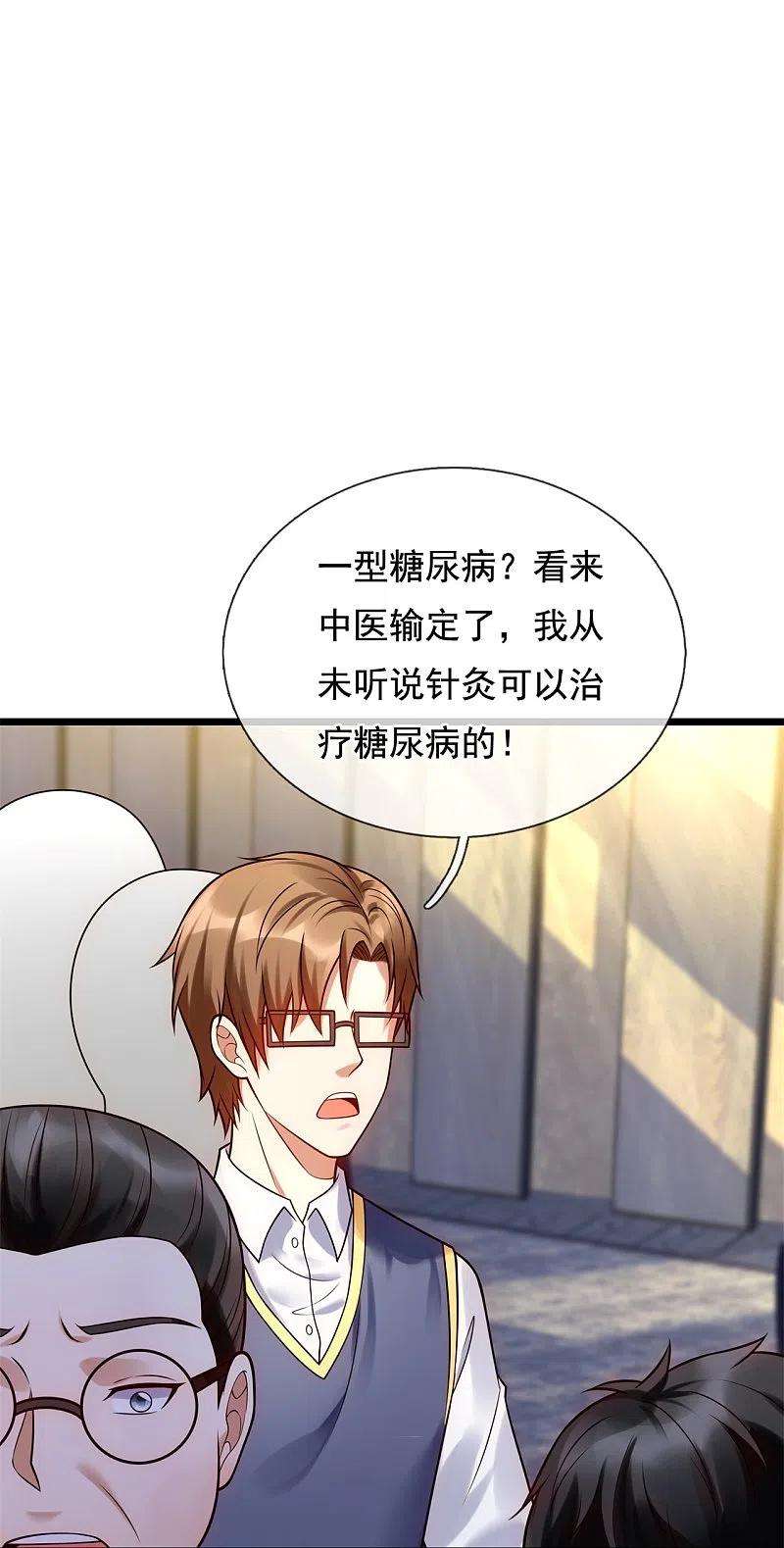 都市之逆天仙尊266话 比试开始