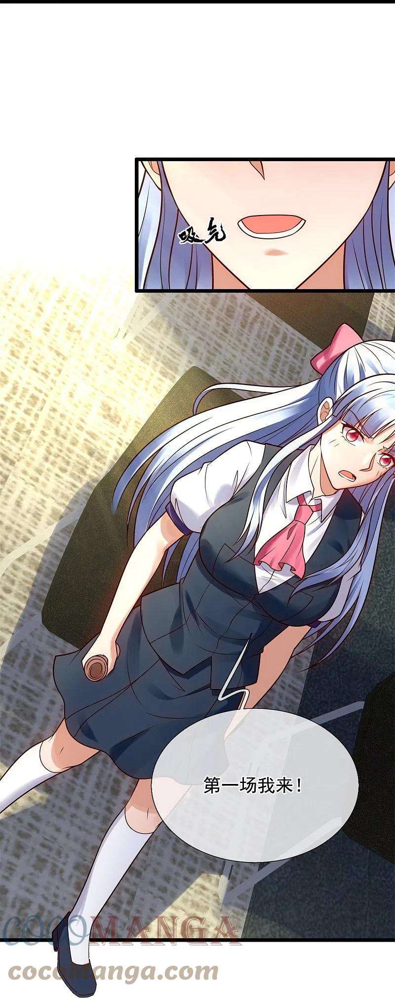 都市之逆天仙尊266话 比试开始