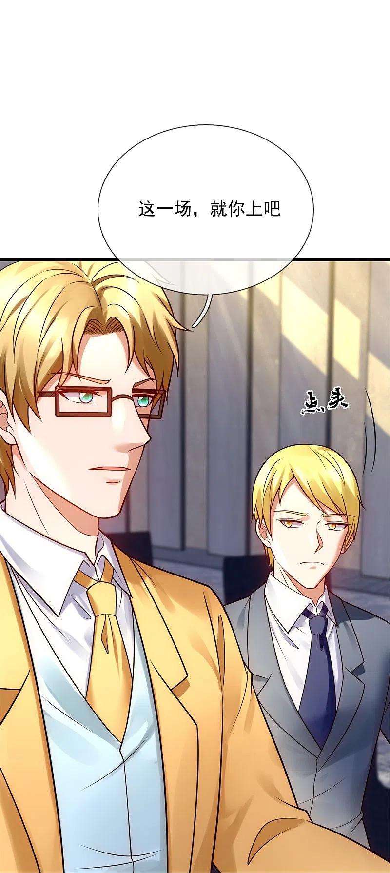 都市之逆天仙尊266话 比试开始