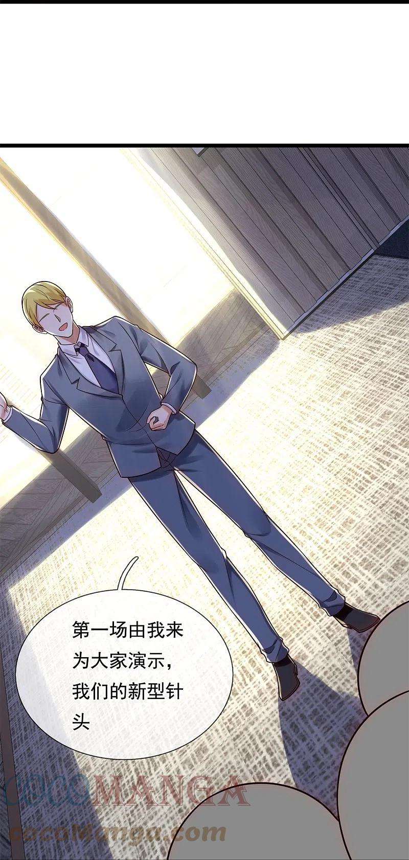 都市之逆天仙尊266话 比试开始