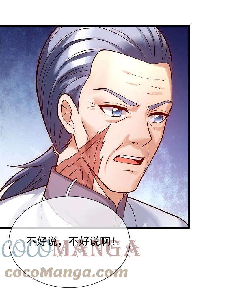 都市之逆天仙尊266话 比试开始