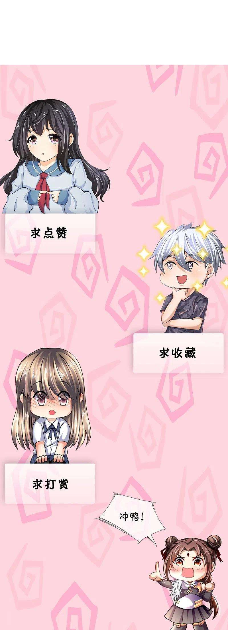 都市之逆天仙尊266话 比试开始