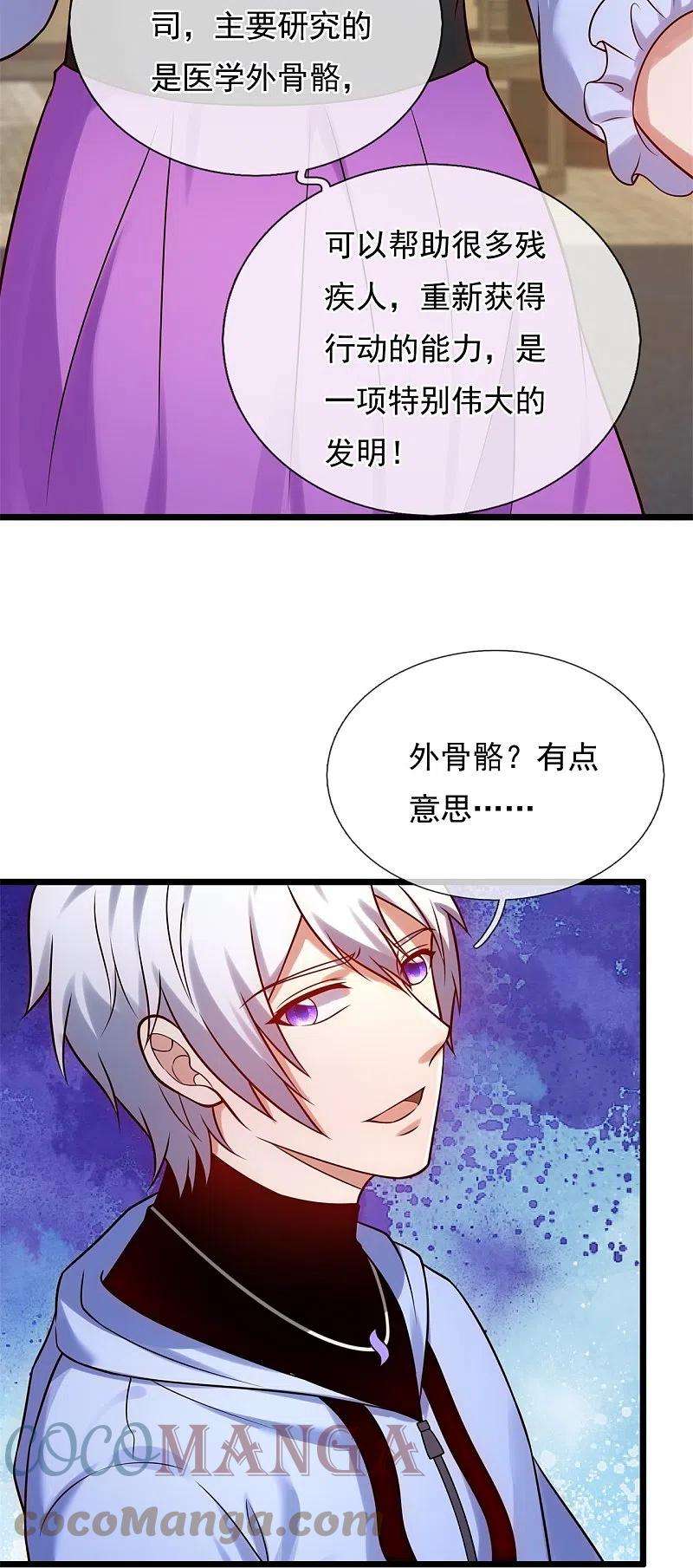 都市之逆天仙尊266话 比试开始