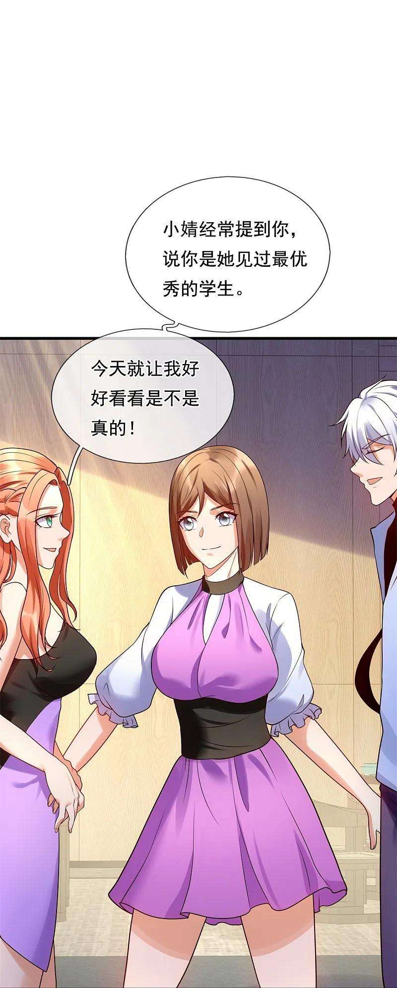 都市之逆天仙尊266话 比试开始