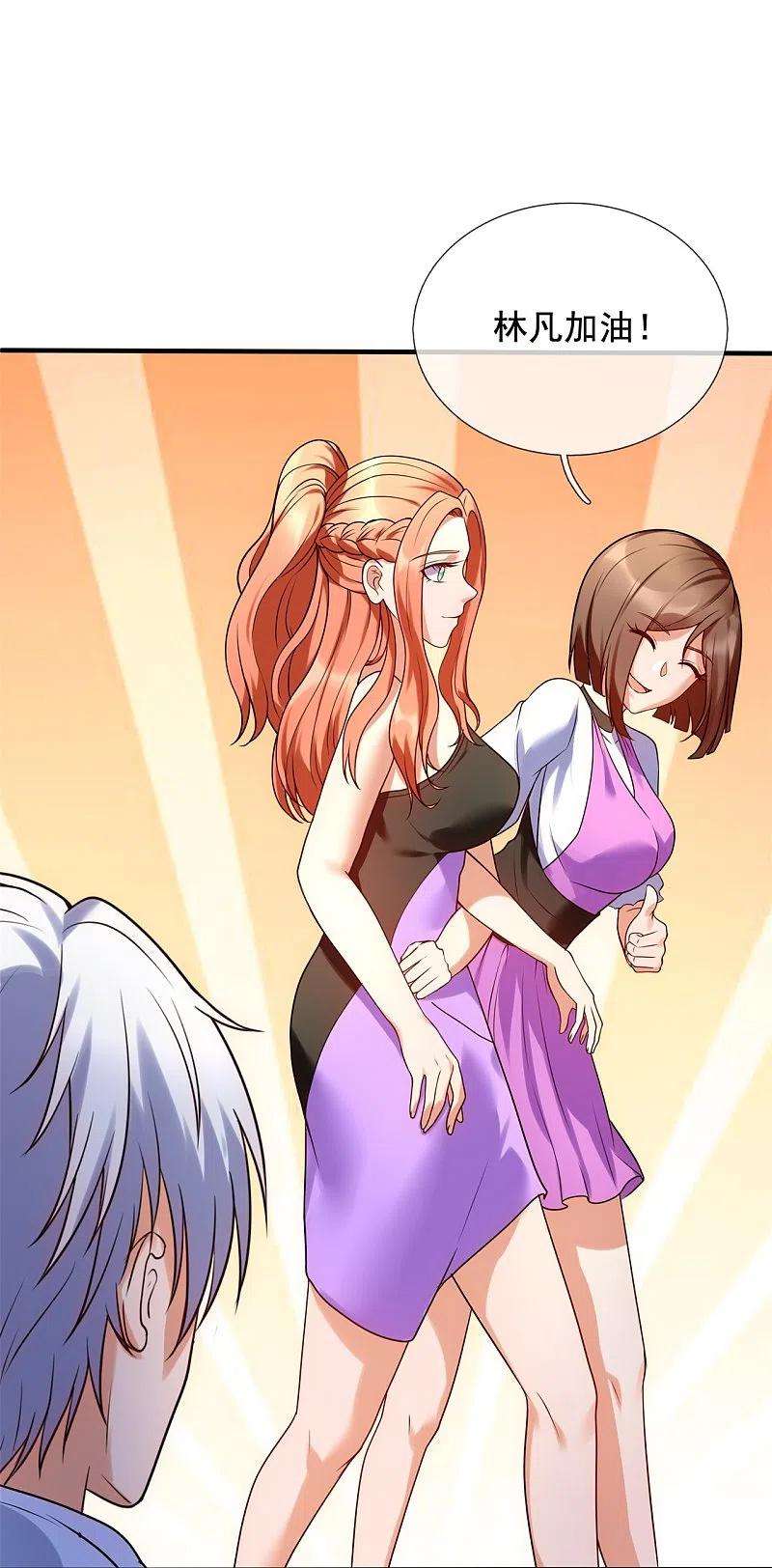 都市之逆天仙尊266话 比试开始