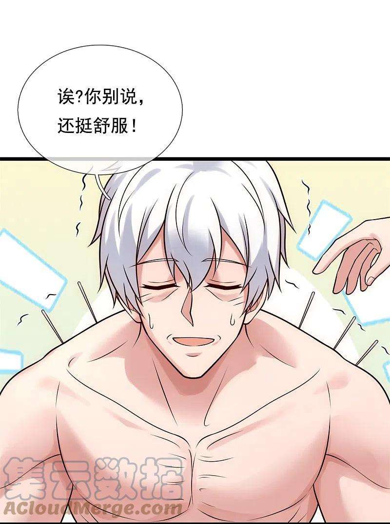 都市之逆天仙尊267话 第一轮平手