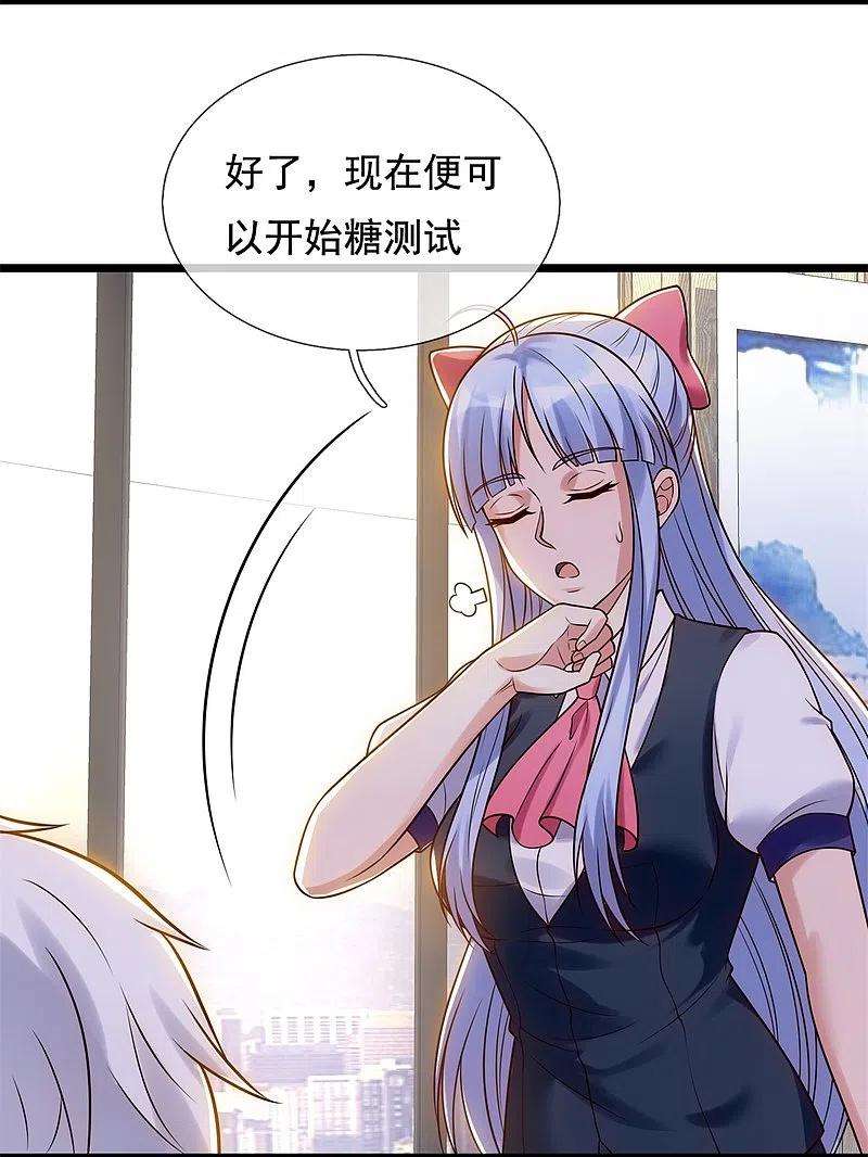 都市之逆天仙尊267话 第一轮平手