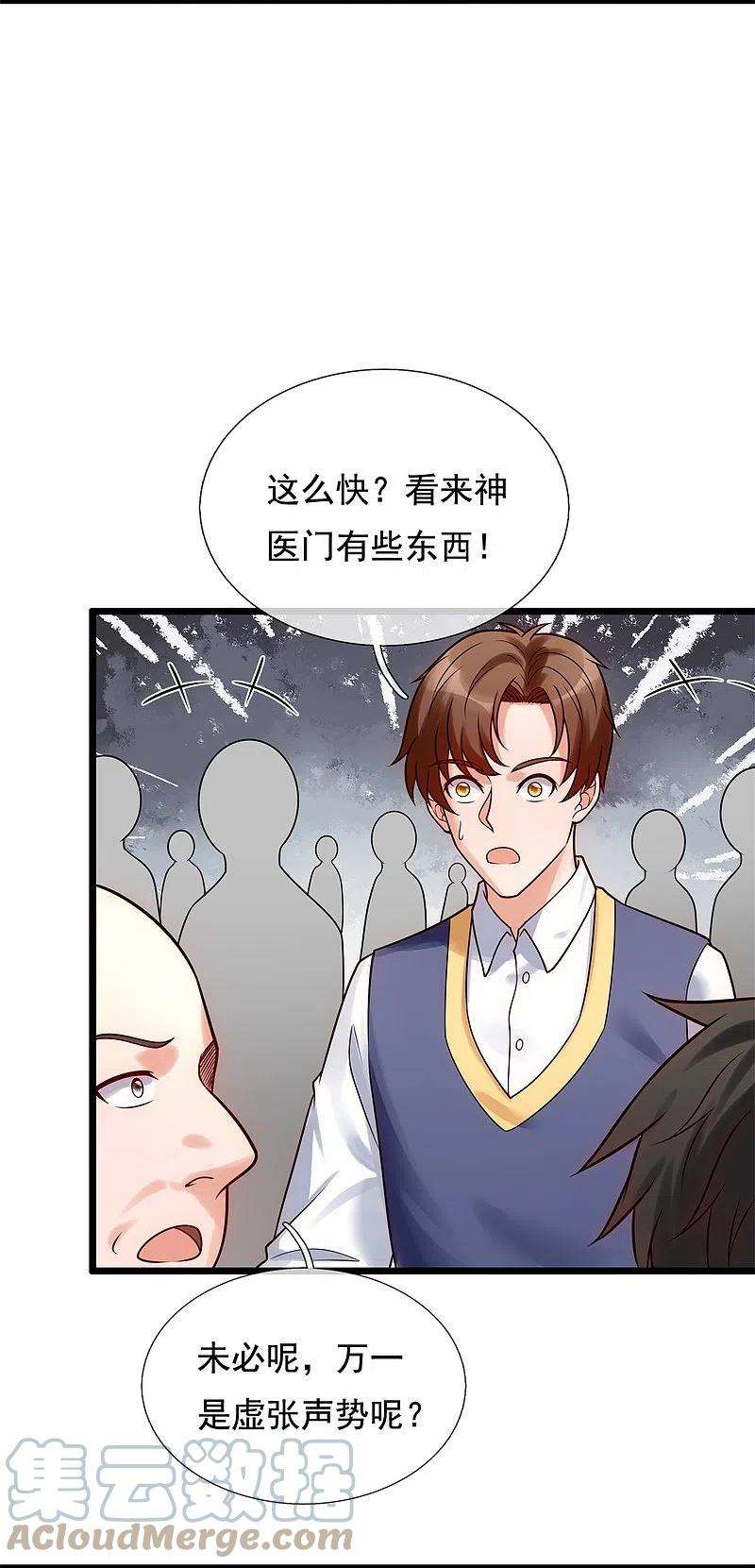 都市之逆天仙尊267话 第一轮平手