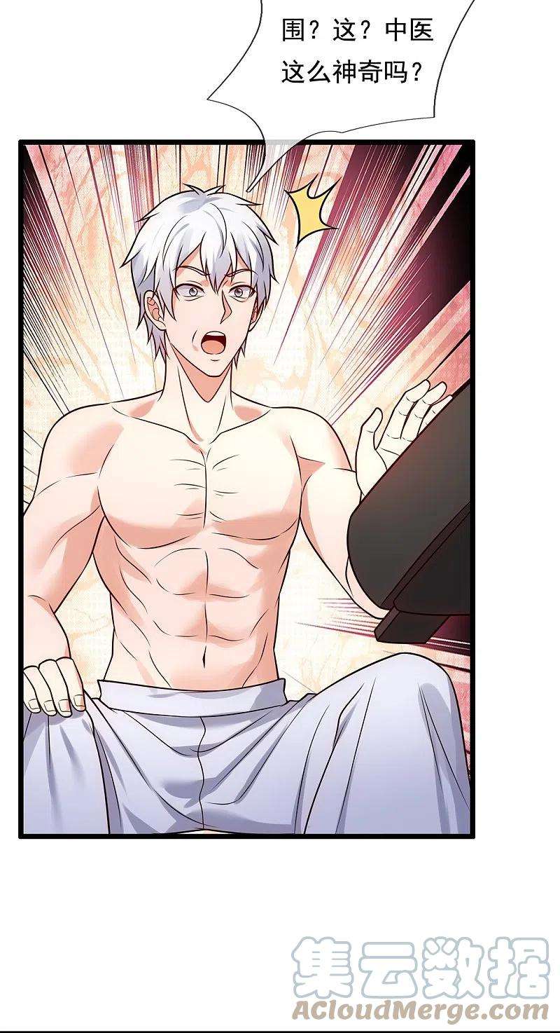 都市之逆天仙尊267话 第一轮平手