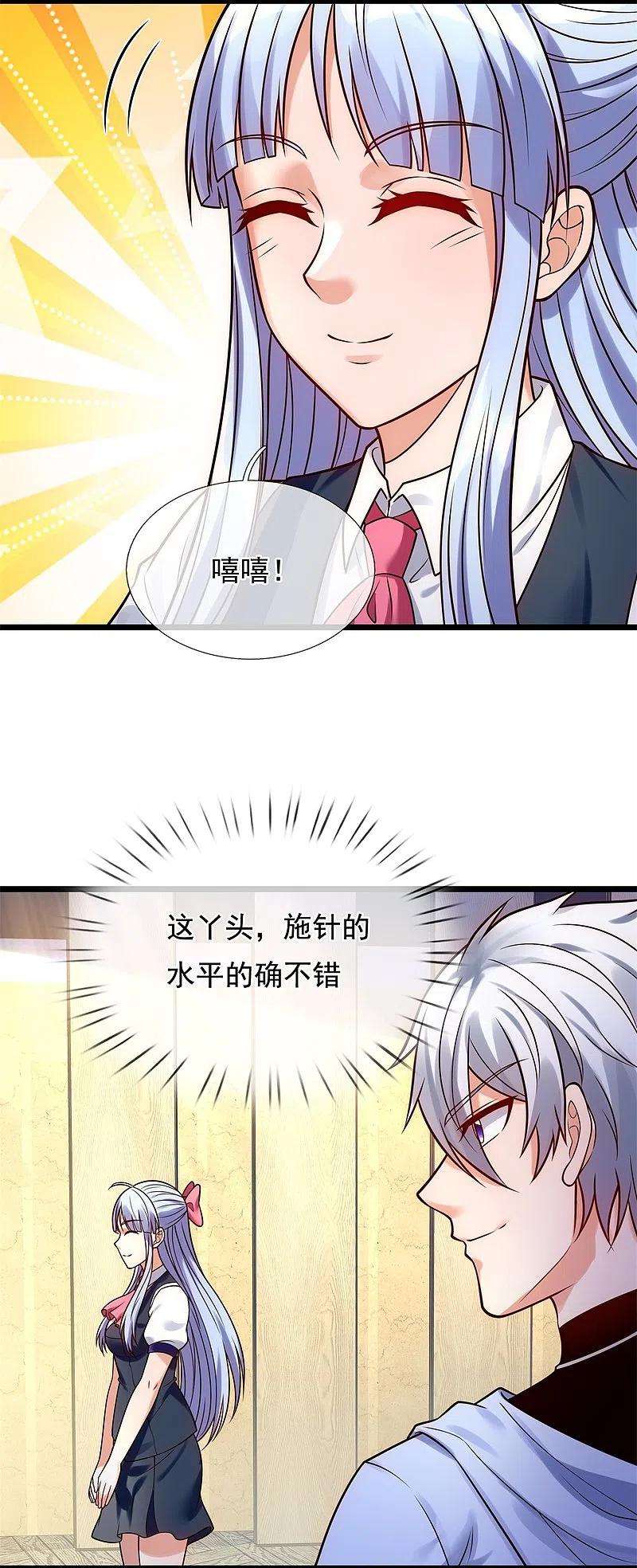 都市之逆天仙尊267话 第一轮平手