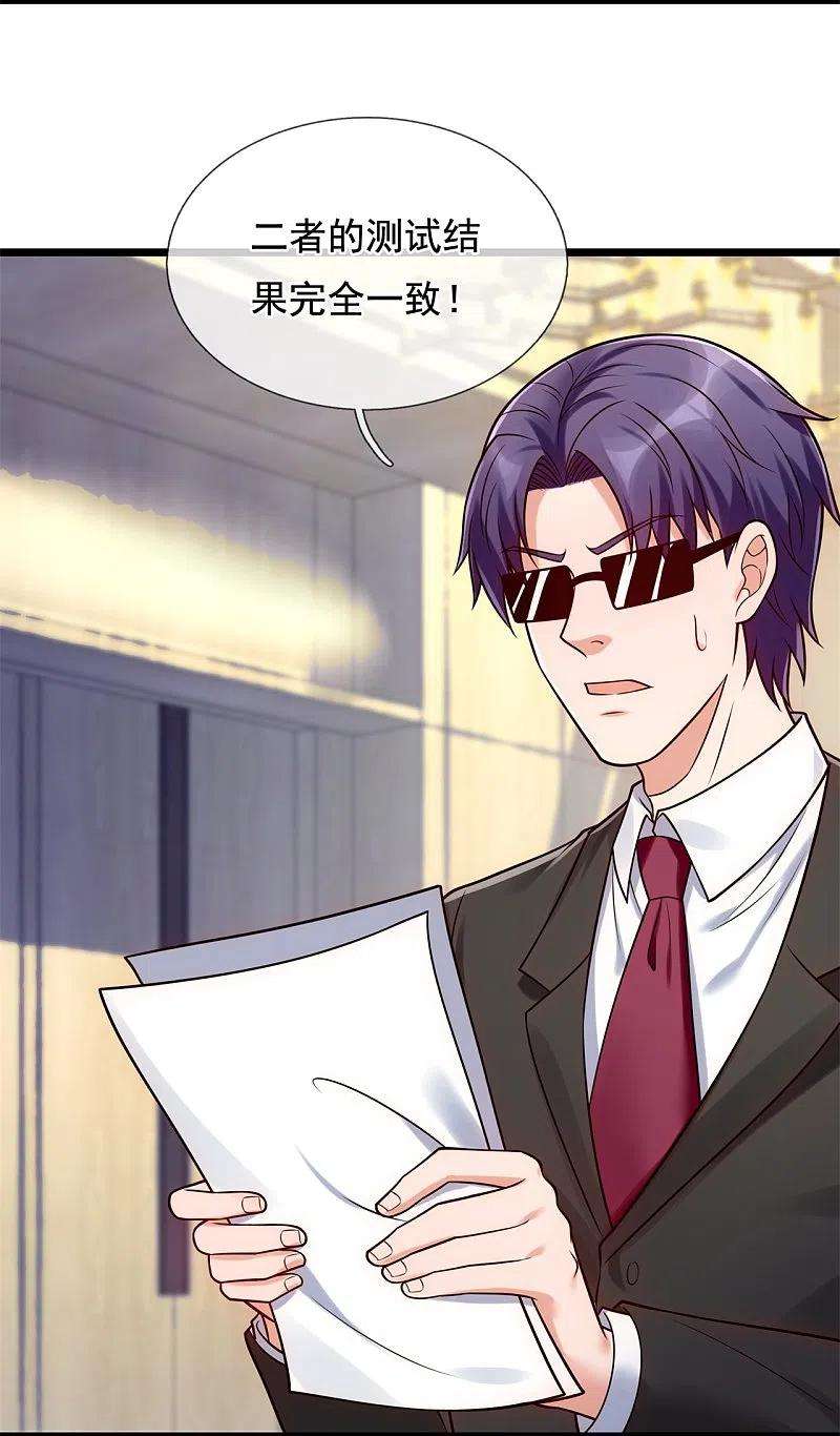 都市之逆天仙尊267话 第一轮平手