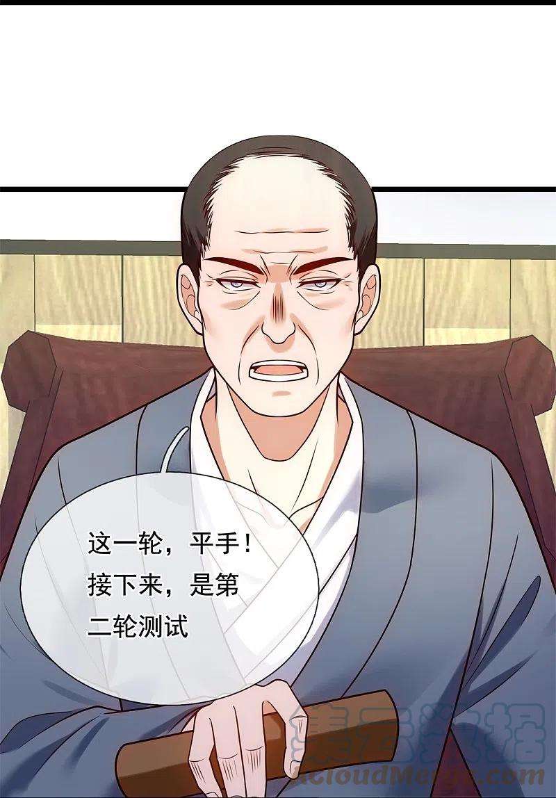 都市之逆天仙尊267话 第一轮平手