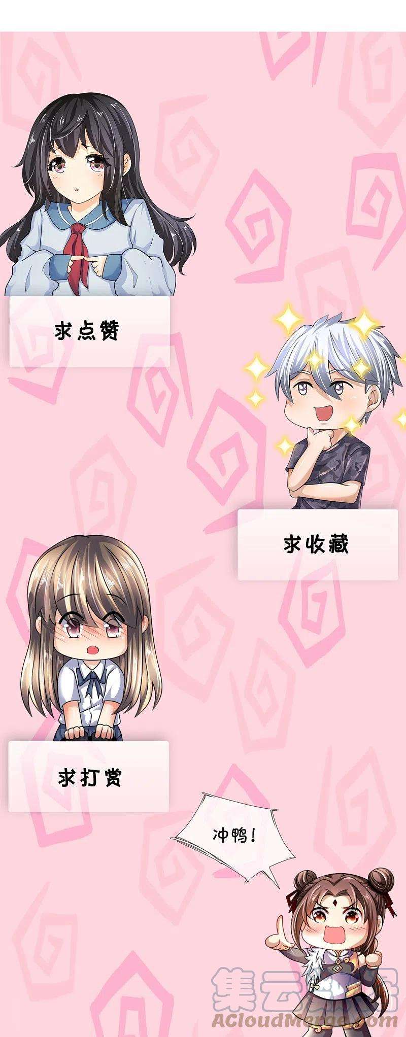 都市之逆天仙尊267话 第一轮平手