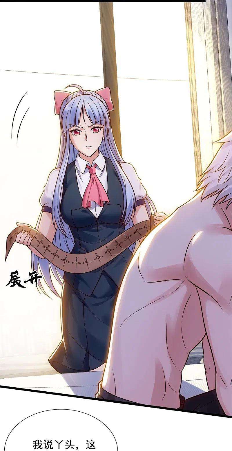 都市之逆天仙尊267话 第一轮平手