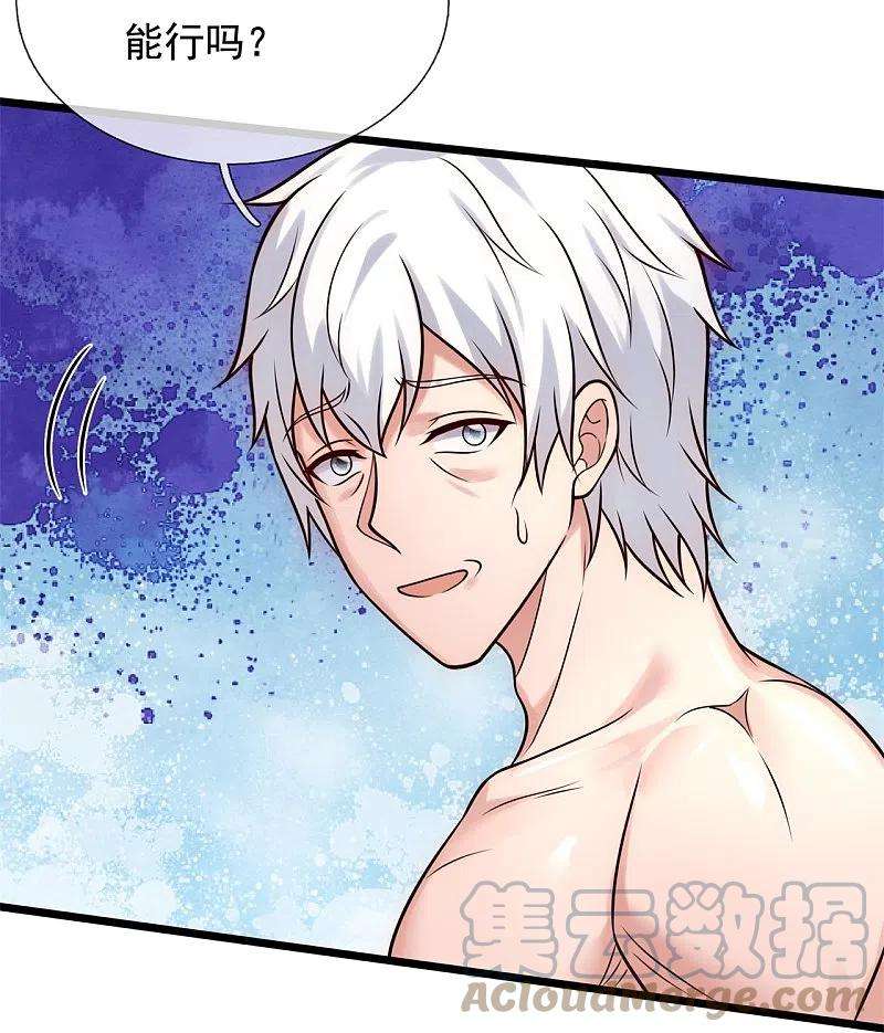 都市之逆天仙尊267话 第一轮平手