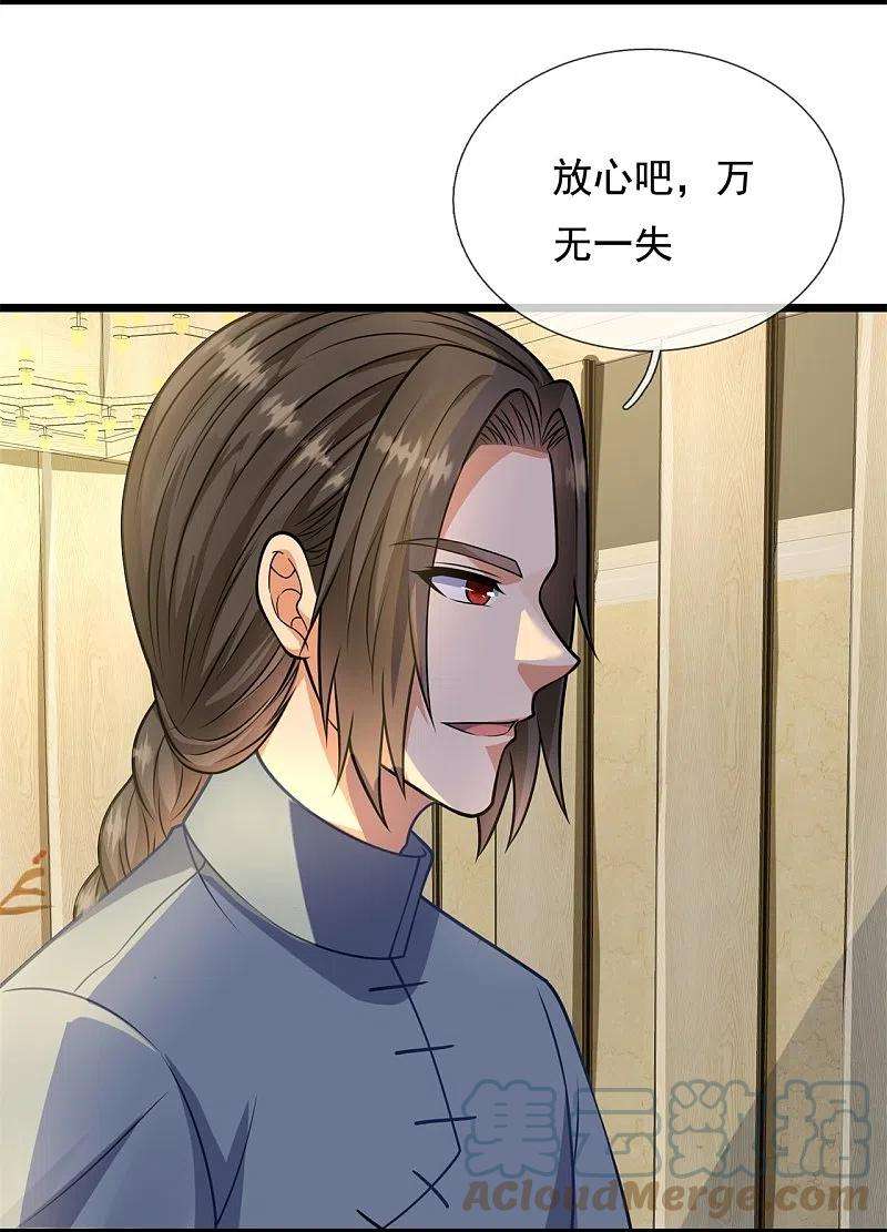 都市之逆天仙尊268话 真实目的