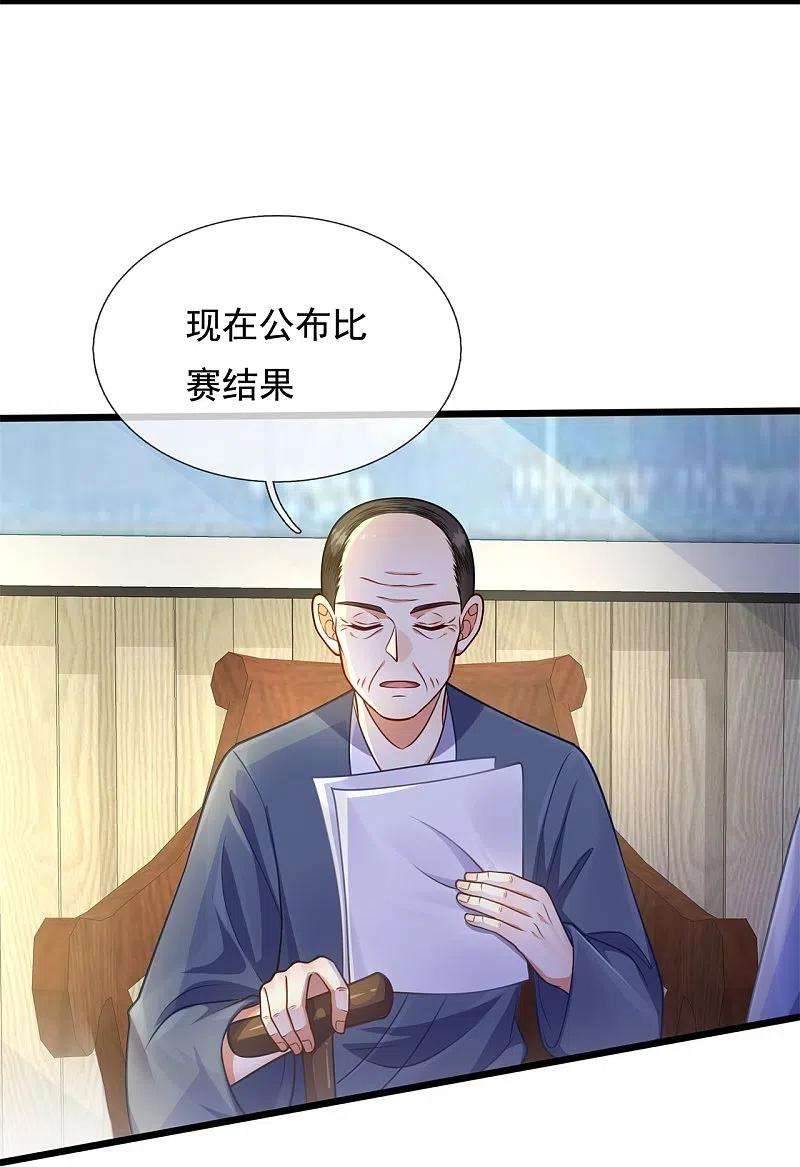 都市之逆天仙尊268话 真实目的