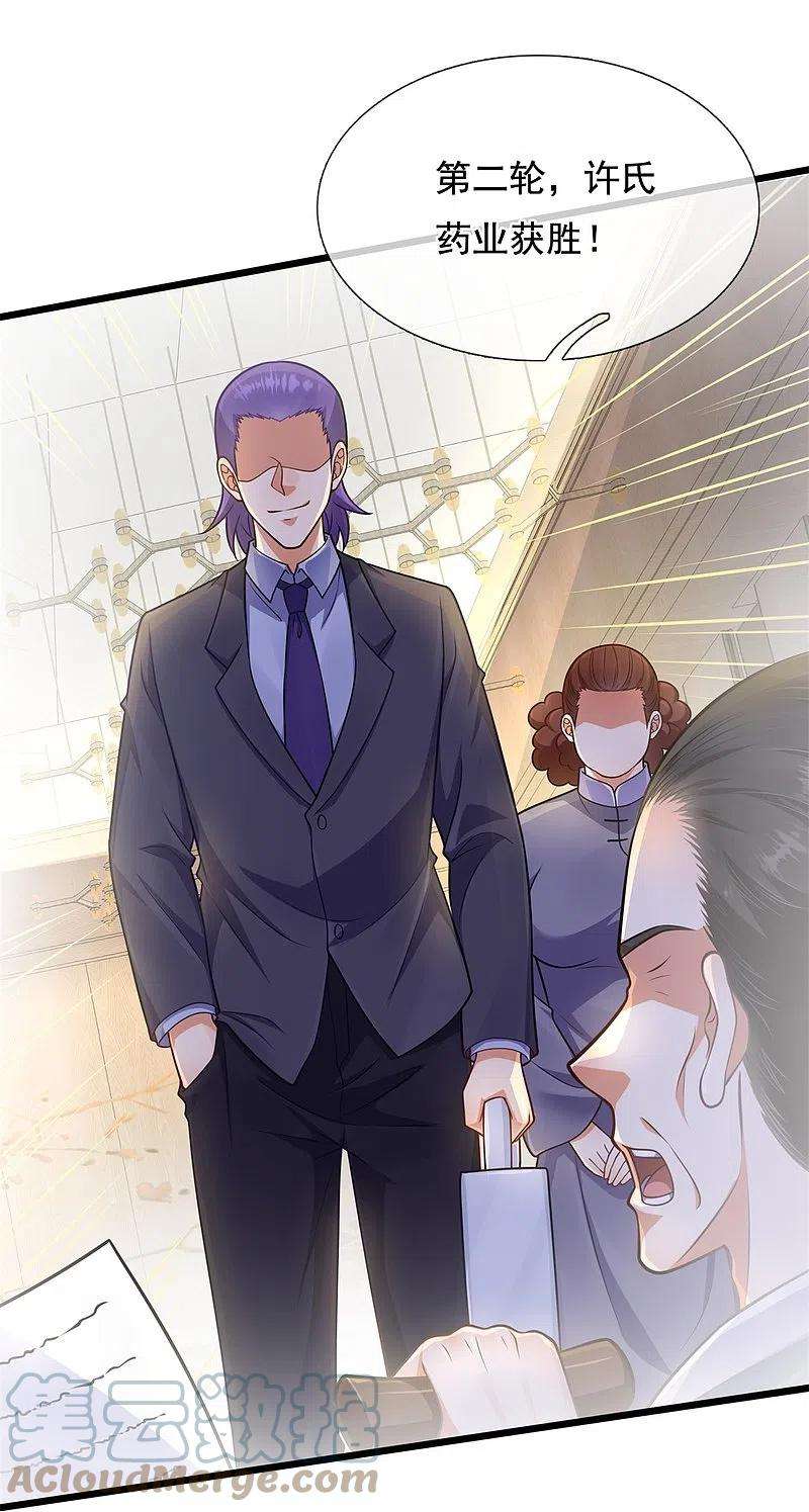 都市之逆天仙尊268话 真实目的