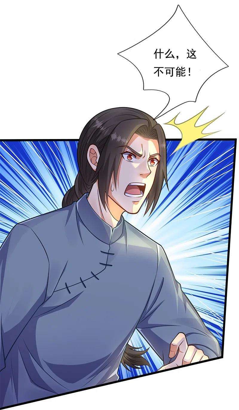 都市之逆天仙尊268话 真实目的