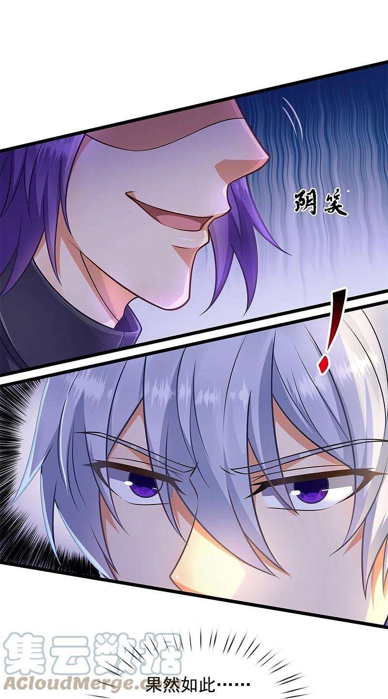 都市之逆天仙尊268话 真实目的