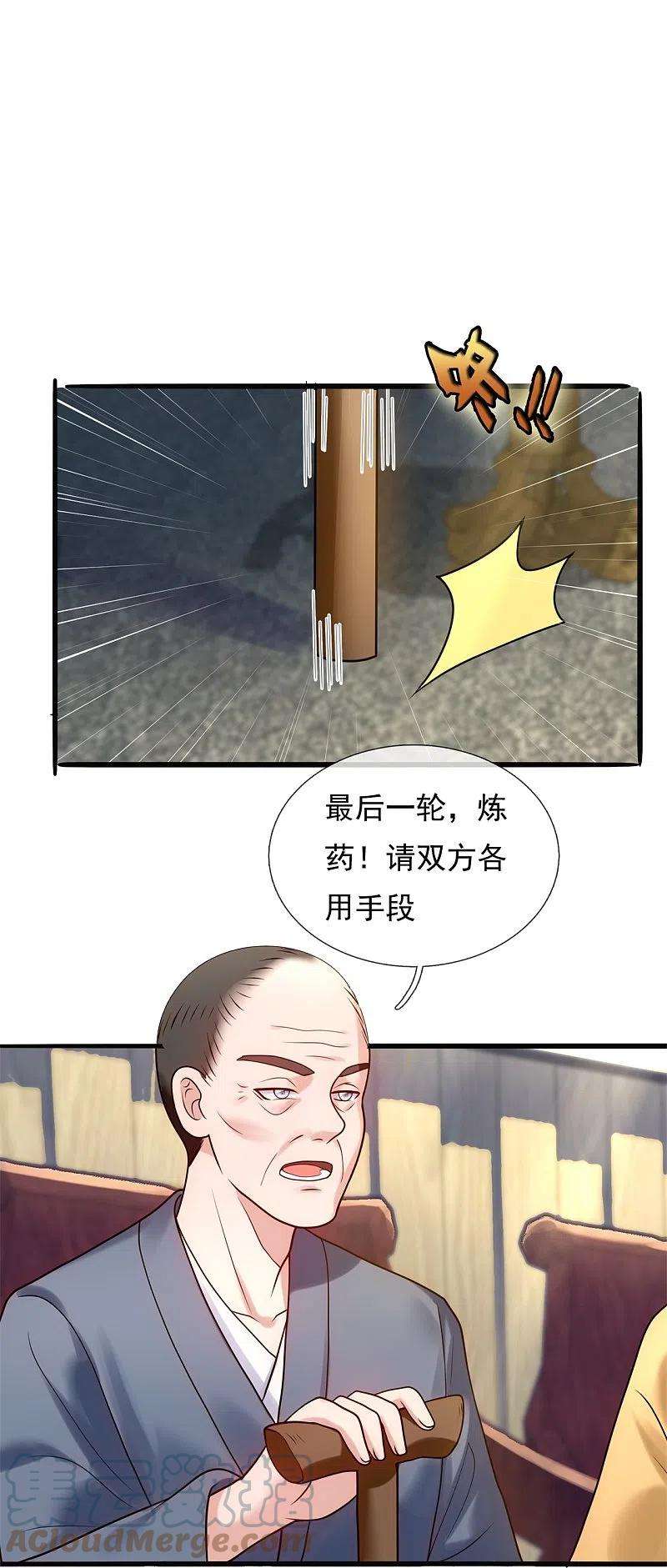 都市之逆天仙尊268话 真实目的