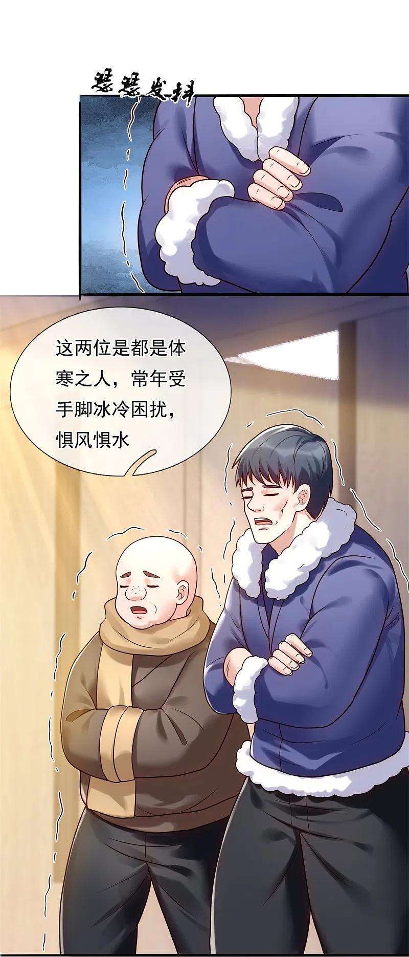 都市之逆天仙尊268话 真实目的