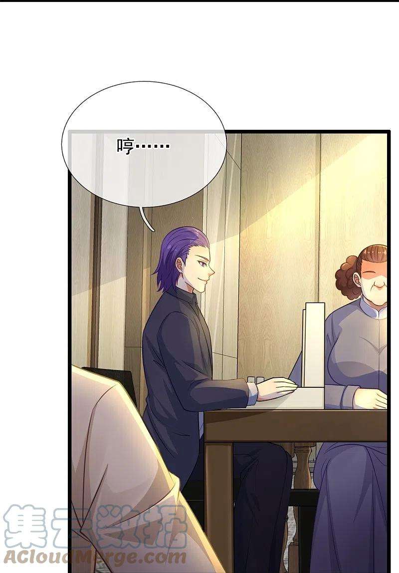 都市之逆天仙尊268话 真实目的