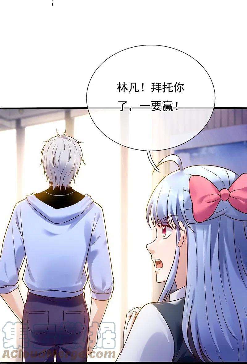 都市之逆天仙尊268话 真实目的