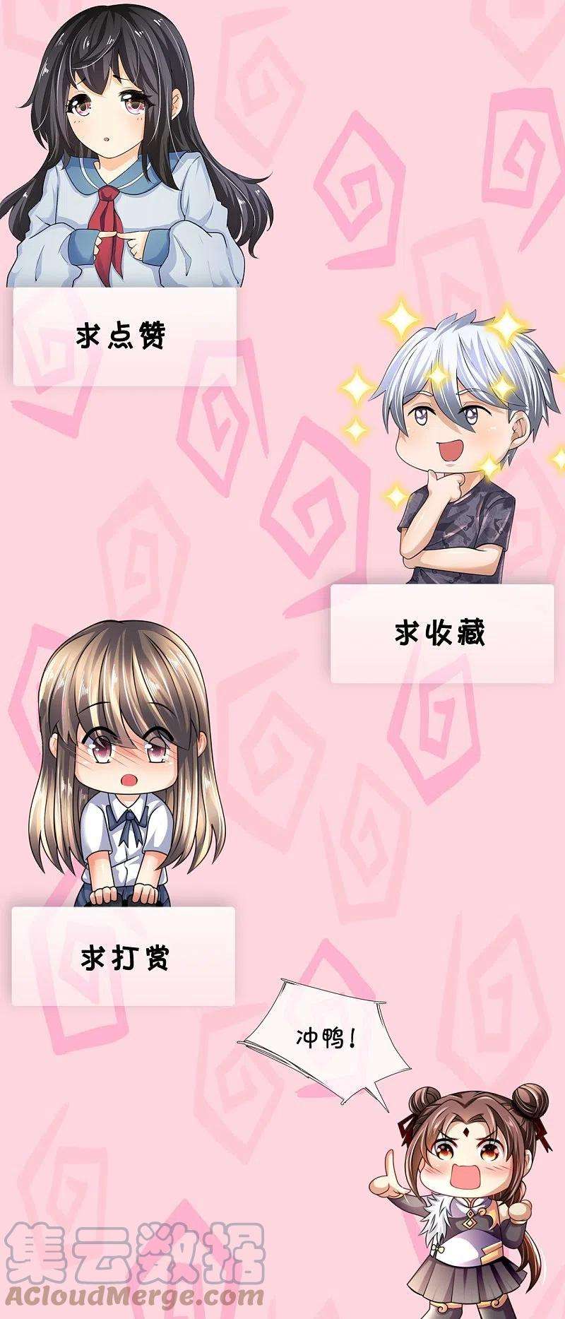 都市之逆天仙尊268话 真实目的