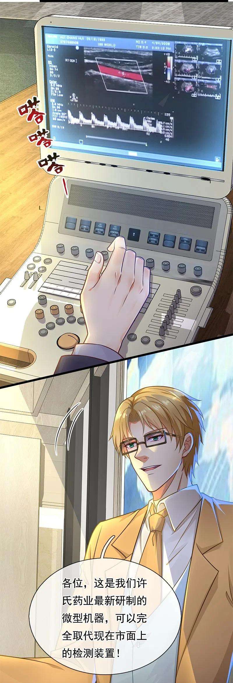 都市之逆天仙尊268话 真实目的