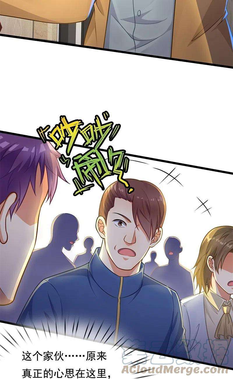 都市之逆天仙尊268话 真实目的