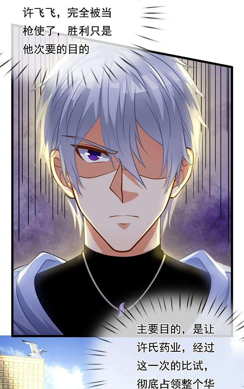 都市之逆天仙尊268话 真实目的