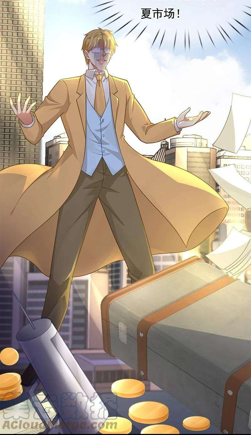 都市之逆天仙尊268话 真实目的