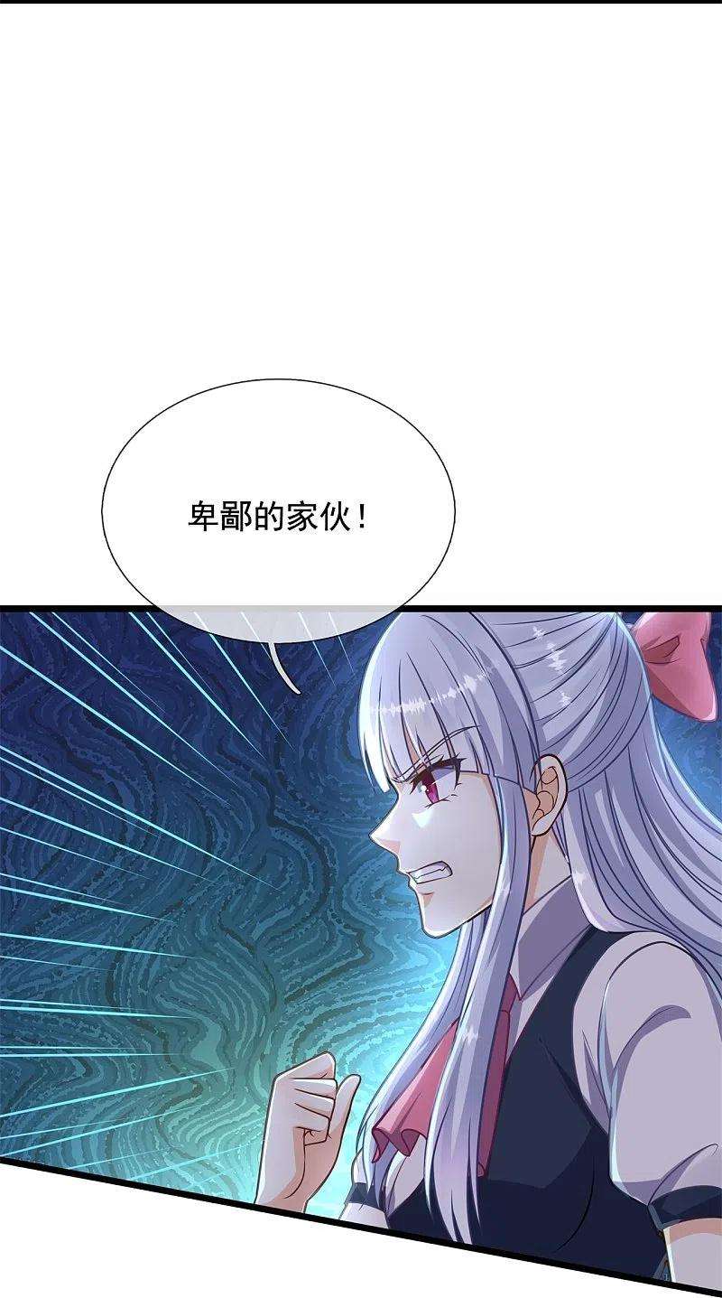 都市之逆天仙尊268话 真实目的