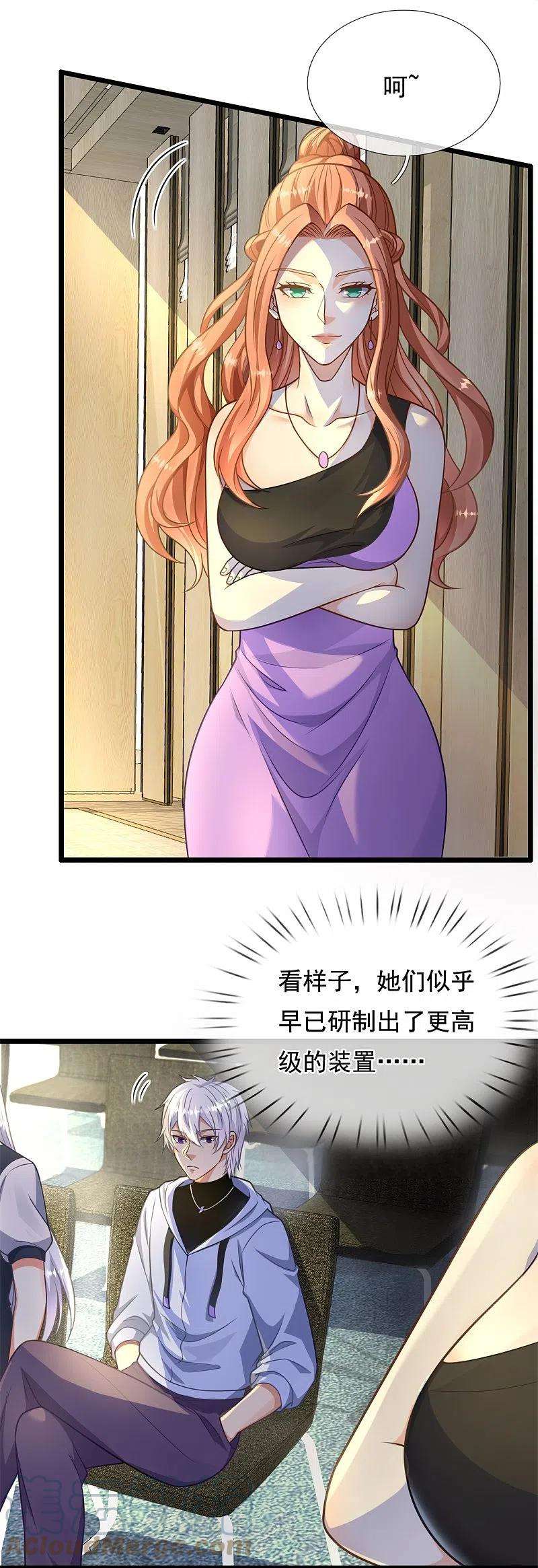 都市之逆天仙尊268话 真实目的