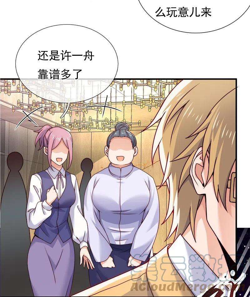 都市之逆天仙尊269话 炼丹