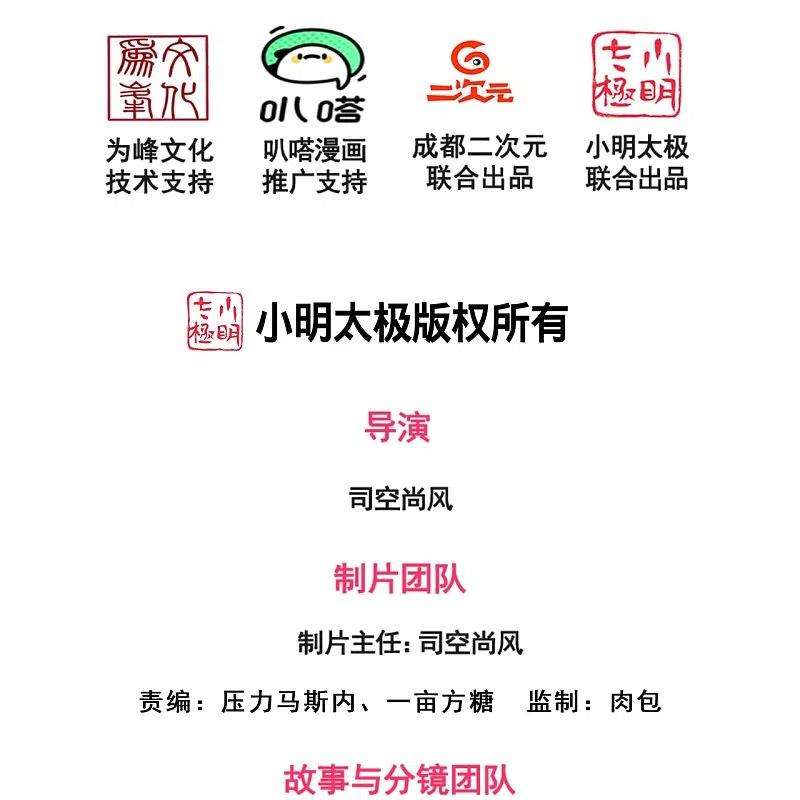 都市之逆天仙尊270话 速生液