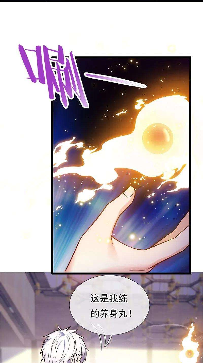 都市之逆天仙尊270话 速生液