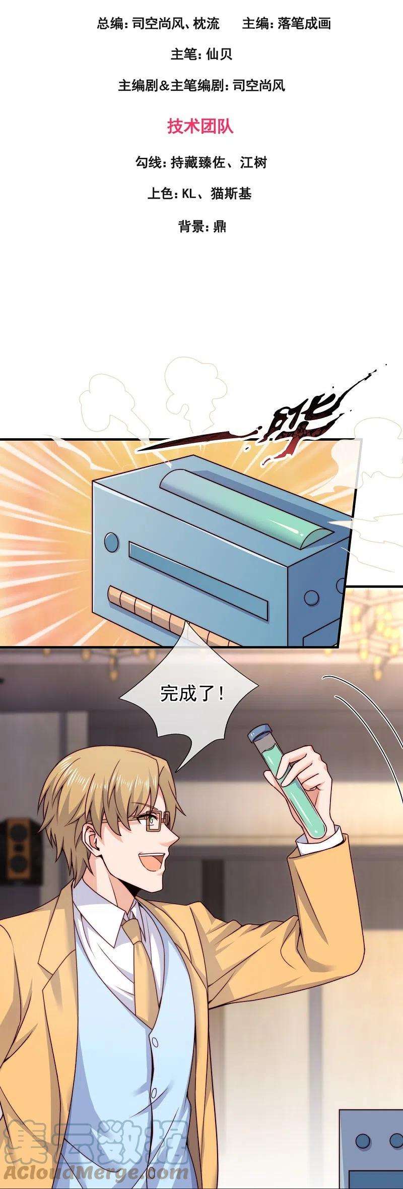 都市之逆天仙尊270话 速生液