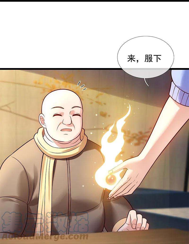 都市之逆天仙尊270话 速生液