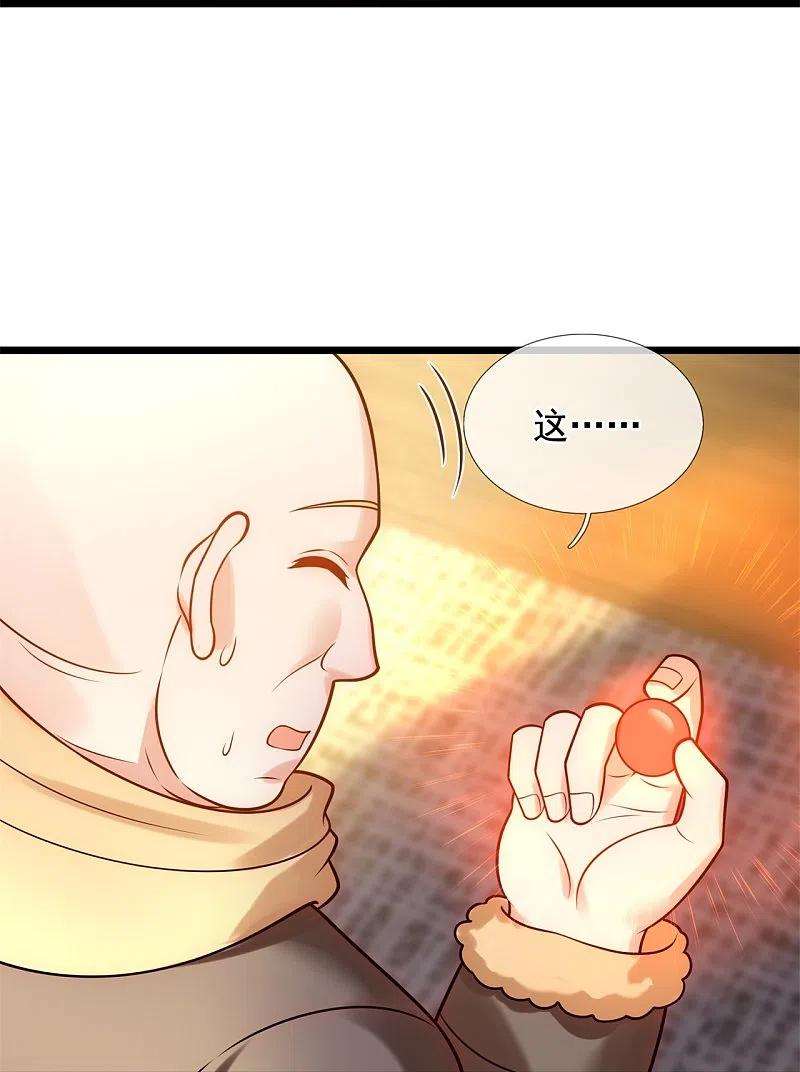 都市之逆天仙尊270话 速生液