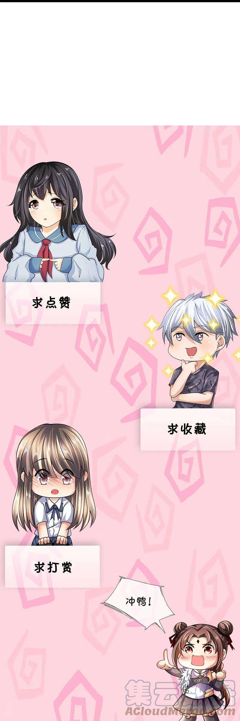 都市之逆天仙尊270话 速生液