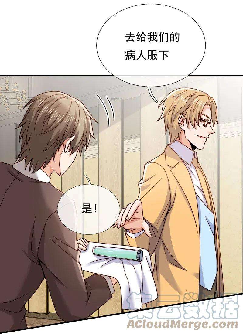 都市之逆天仙尊270话 速生液