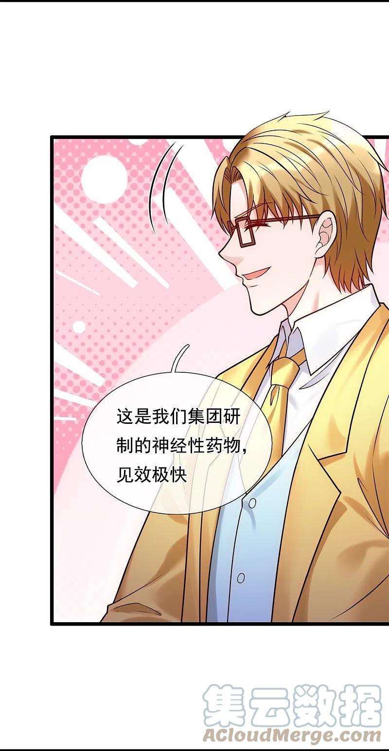 都市之逆天仙尊270话 速生液