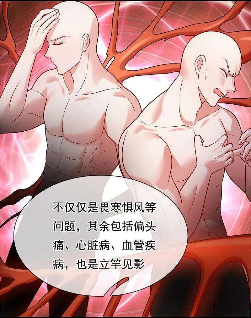 都市之逆天仙尊270话 速生液