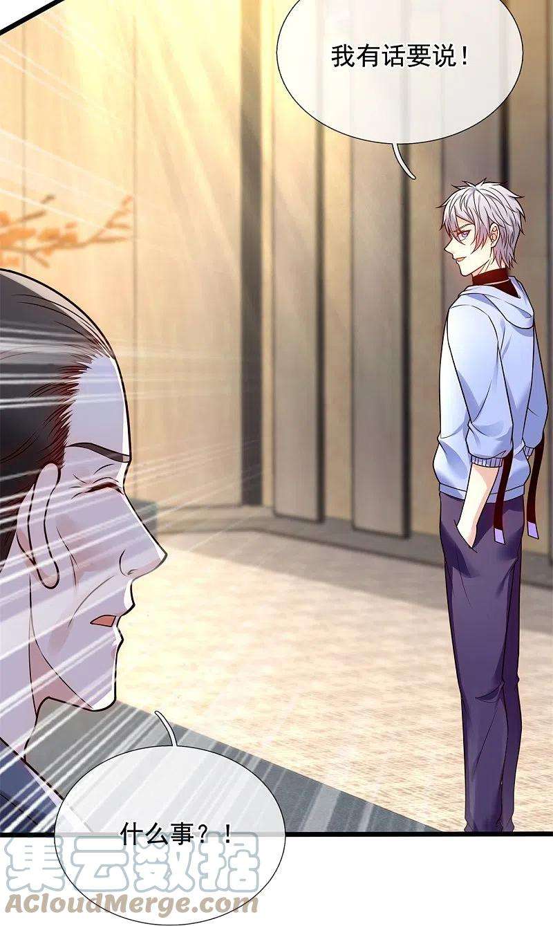 都市之逆天仙尊271话 偷袭