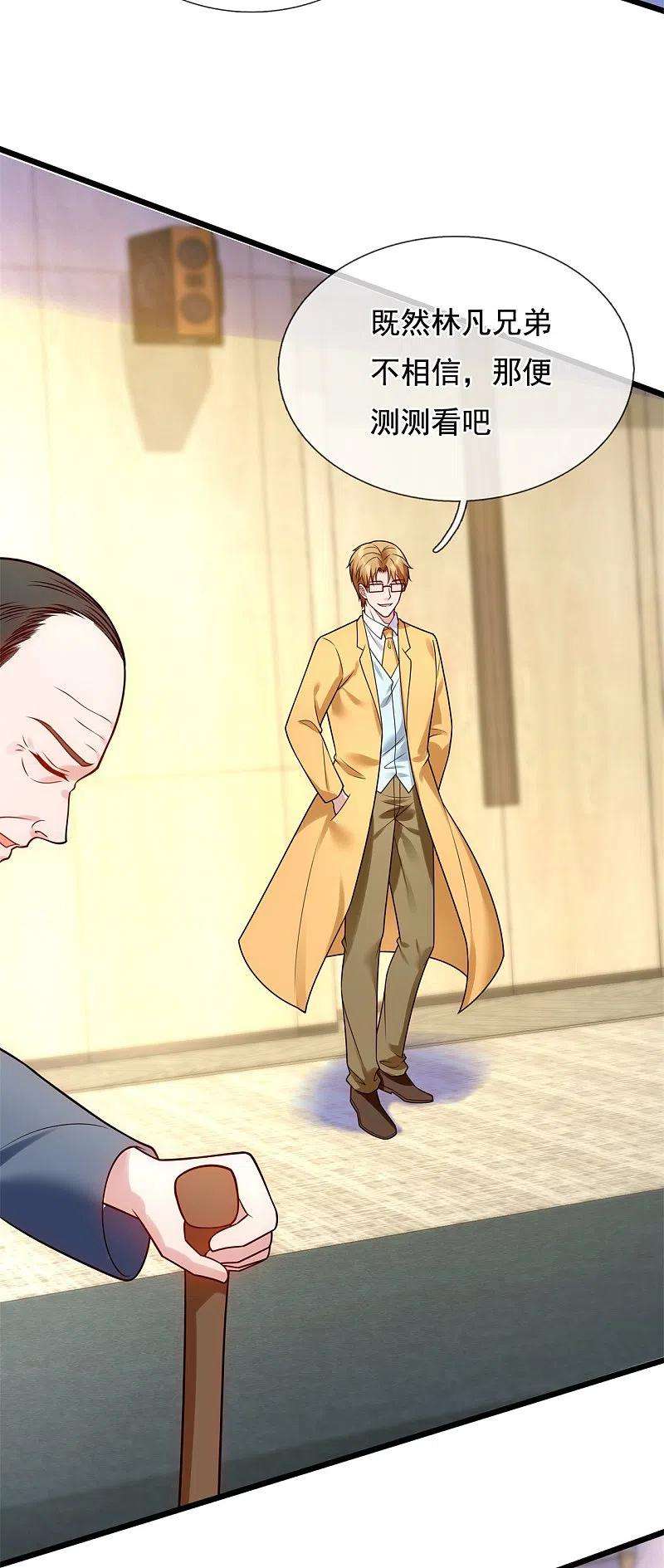 都市之逆天仙尊271话 偷袭